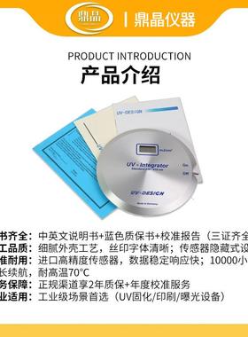 德国UV能量计采用日本G1115探头 UV-Integrator150 UV150照度计