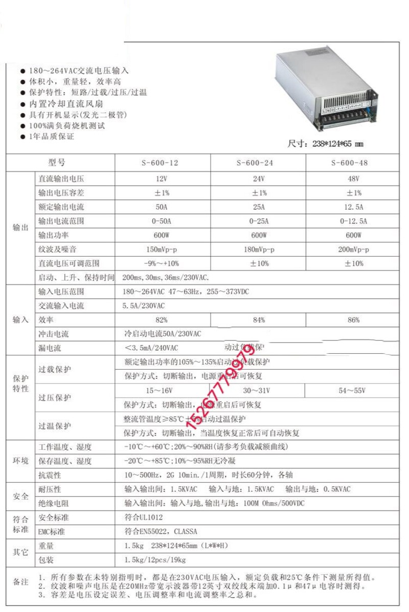 明伟开关电源S600W/ES600W12V50A/24V20A/36V/48V10A60V70V110V