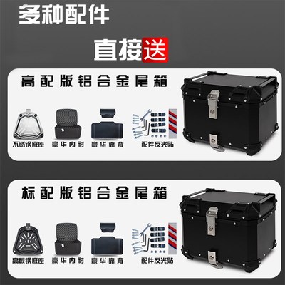 捷飞达铝合金尾箱踏板车铃木uy125摩托车后备箱电动车后尾箱