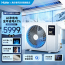 海尔大3P净省电plus风管机超一级能效变频客厅中央空调