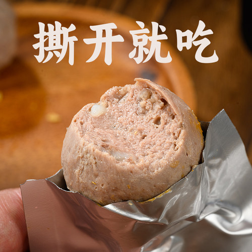 即食牛肉丸独立小包装