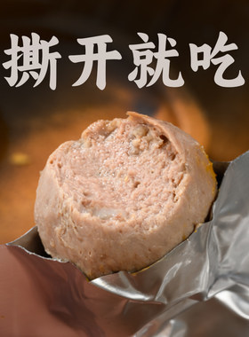 【撕开就吃】开袋即食牛肉丸零食