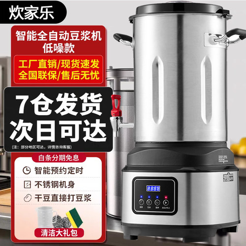 豆浆机商用早餐店用现磨无渣免过滤大功率大容量破壁机料理机打浆