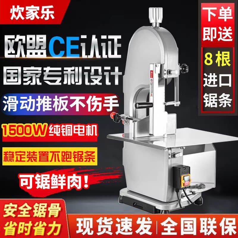 炊家乐锯骨机商用电动切骨机家用小型据骨头剁猪蹄切割排骨冻肉