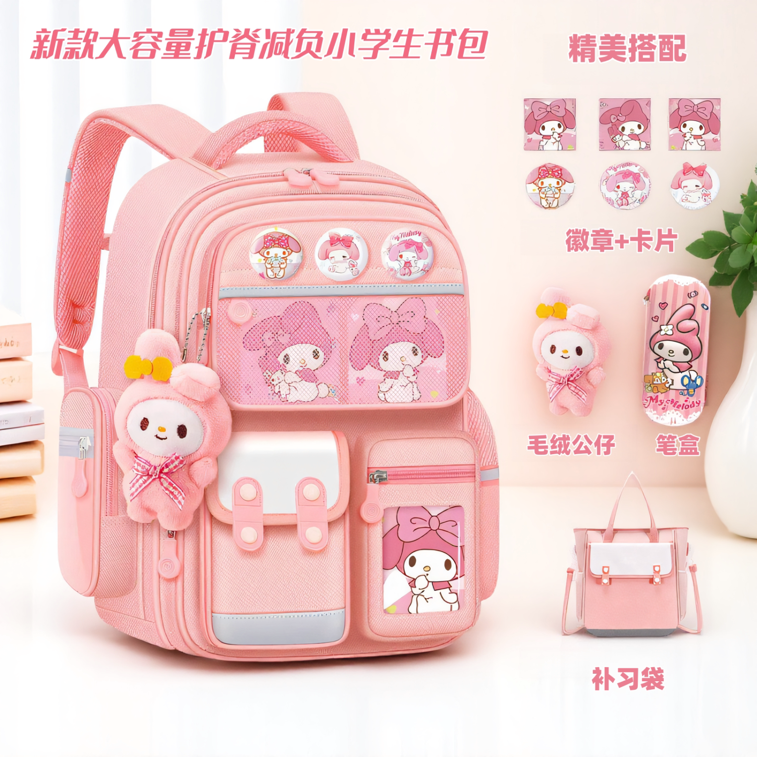 新款书包女生小学生一三到六年级防水护脊减负超轻大容量儿童背包