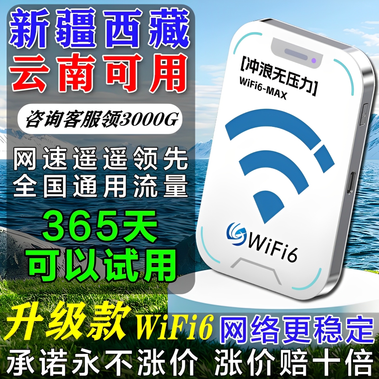 云南可用随身WiFi2025新款移动网