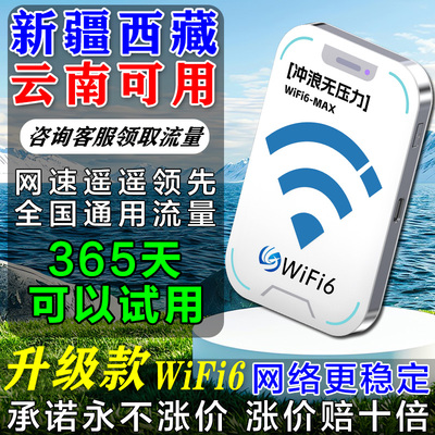 云南可用随身WiFi2025新款移动网