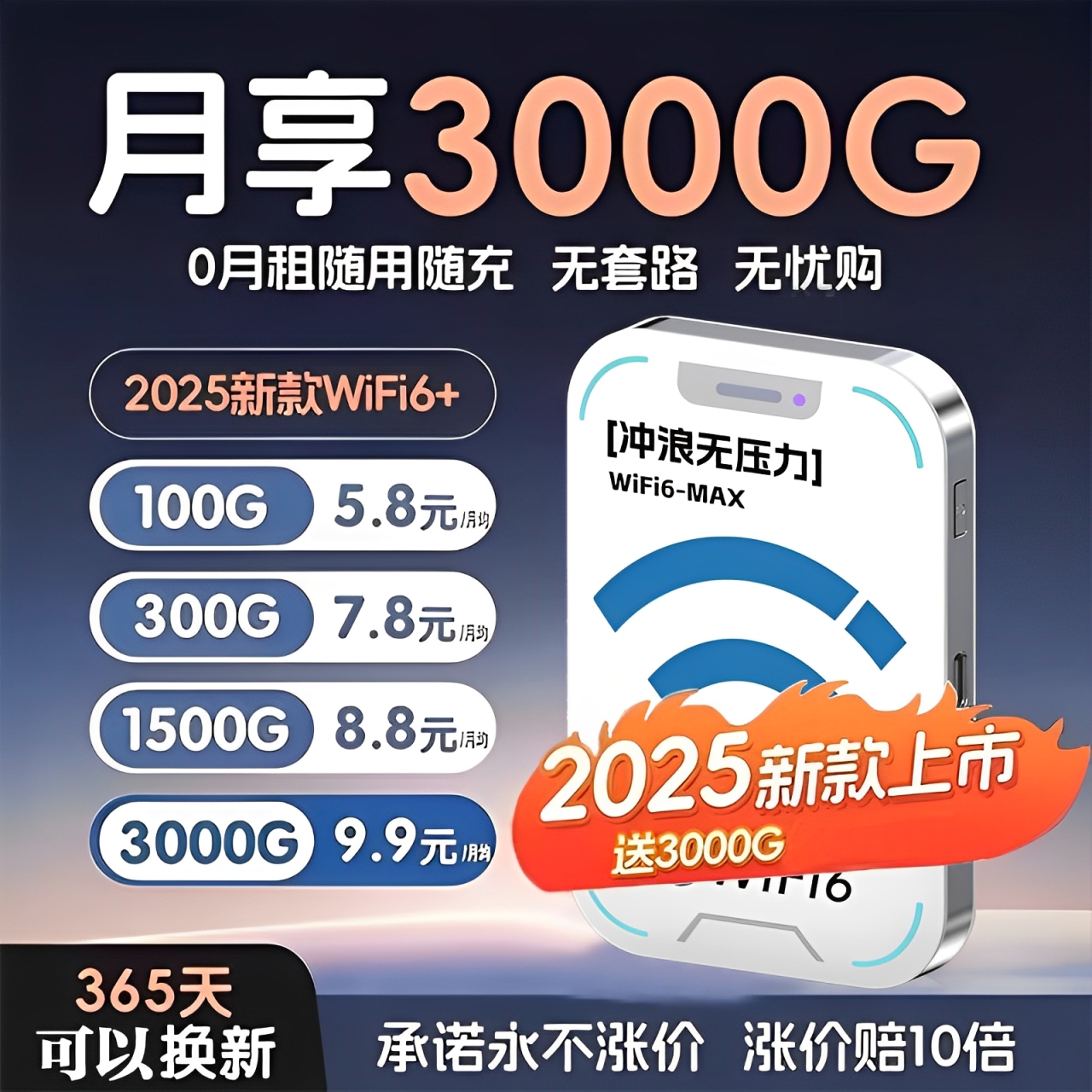 随身无线wifi2025新款移动网络宽