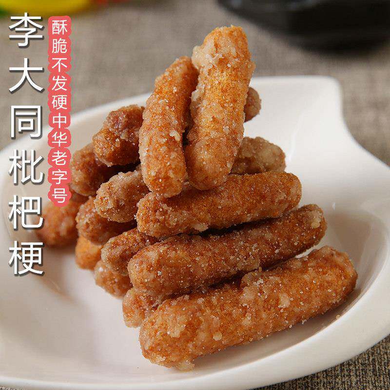 旗舰李大同枇杷梗温州特产小吃零食糯米条雪花江米条糕点【瑞安老