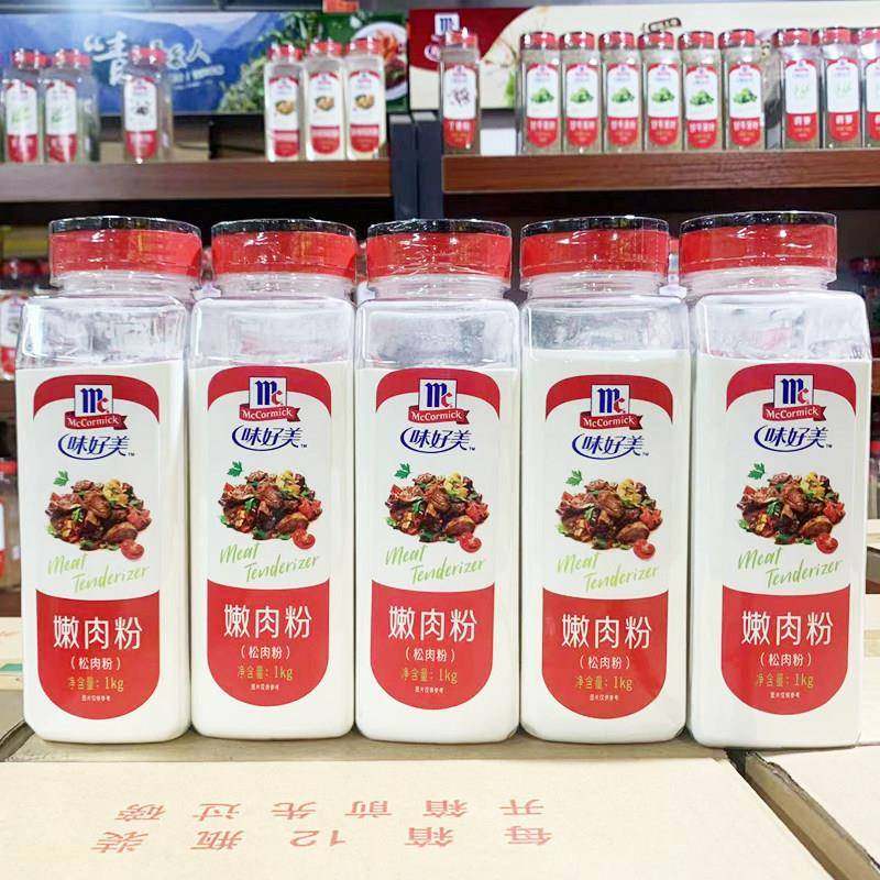 旗舰包邮味好美嫩肉粉1000g 腌制肉类调料水煮牛肉猪肉烧烤食用松,粮油调味/速食/干货/烘焙,复合食品调味剂,淘宝优惠券,粉丝福利购,淘宝优惠卷