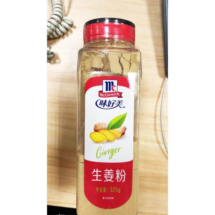 旗舰包邮ground ginger 味好美生姜粉325g 调制姜茶姜饼屋 商用