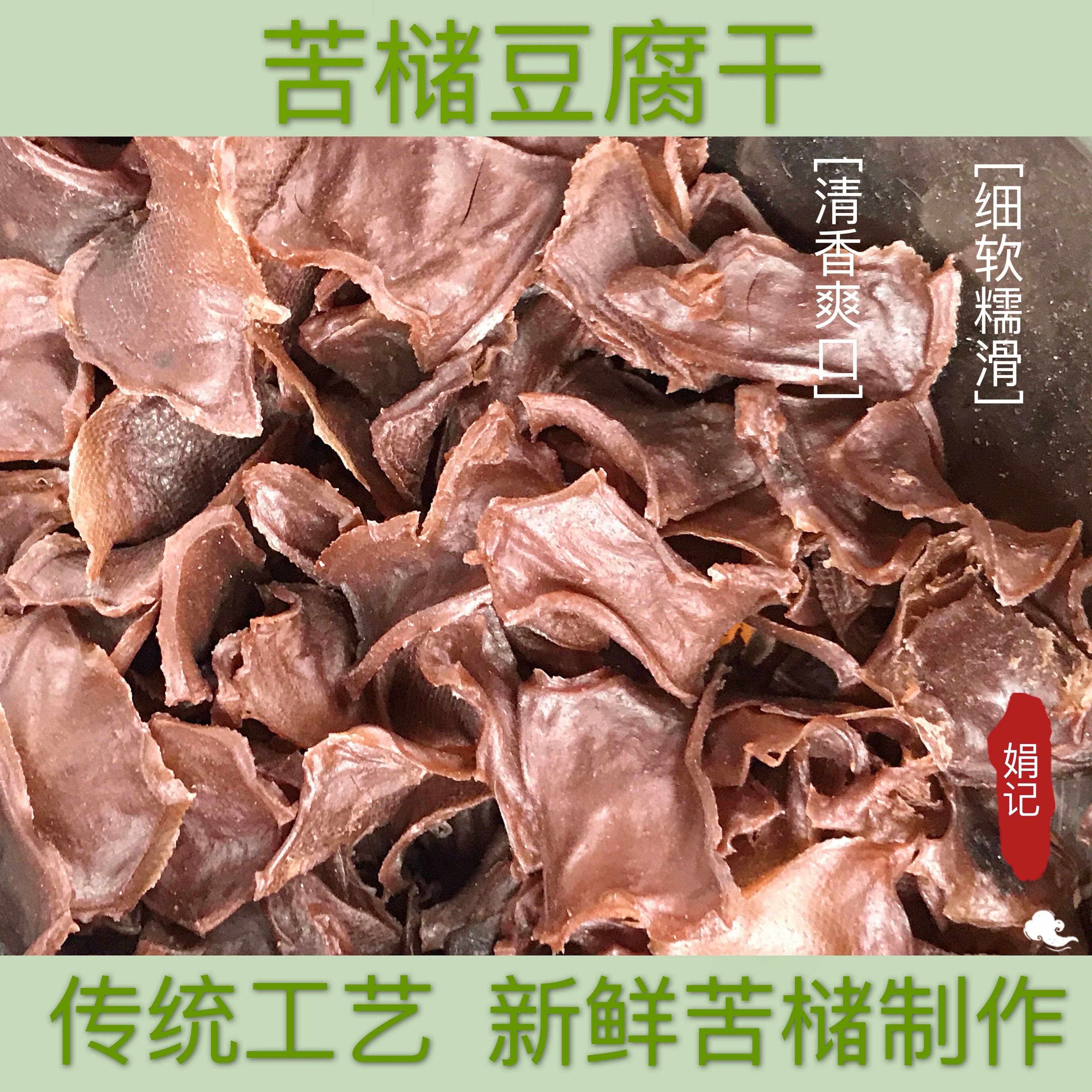 浙江温州永嘉天然野生苦槠片500g 山珍苦槠豆腐农家土特产