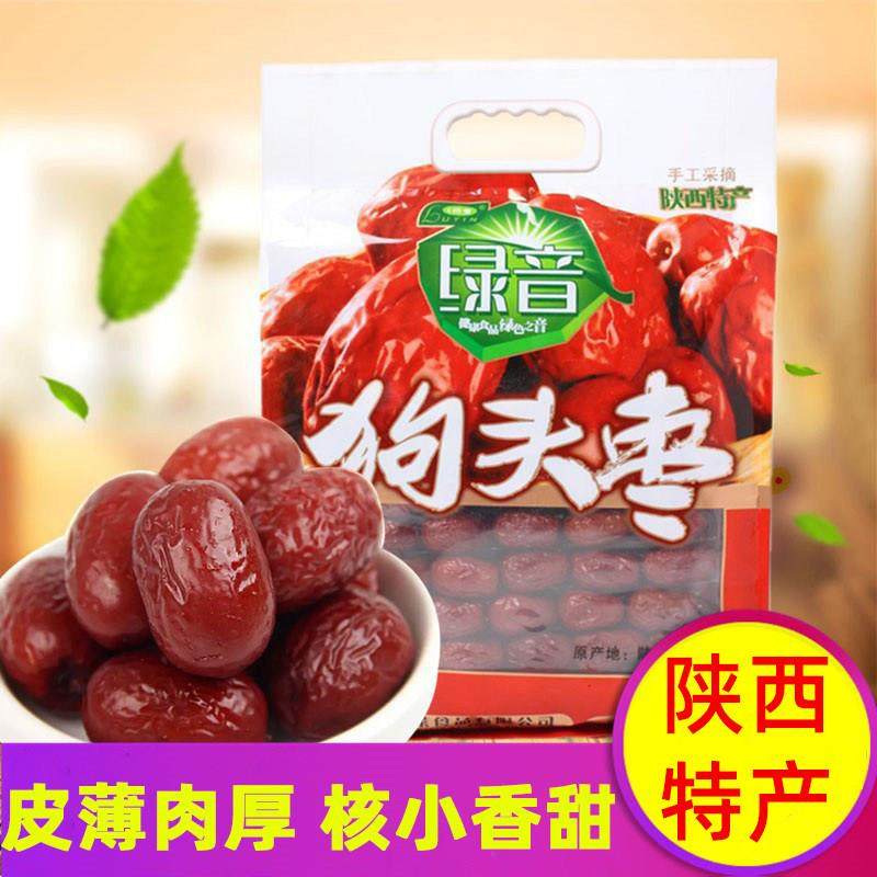 旗舰陕西特产 绿音1000克狗头枣 西安特产 陕北大枣 延安红枣