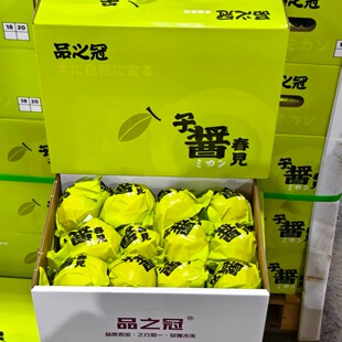 品之冠鱼子酱春见耙耙柑礼盒装当季孕妇水果新鲜甜橘子嫩甜多汁