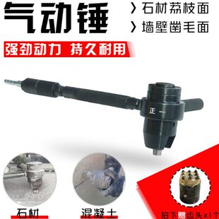 石材冲击凿气动工具荔枝面凿毛头气锤石材面水泥面桥梁凿毛锤机器