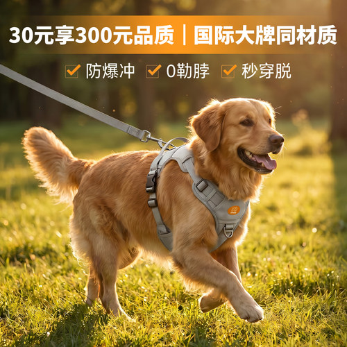 背心式狗胸背带防爆冲不勒牵引绳