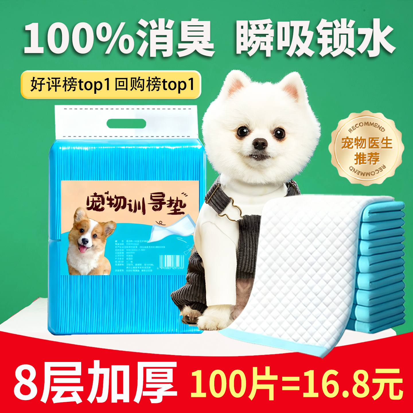 宠物尿垫狗狗训导通用加厚除臭超大号魔法漏斗竹炭除甲醛猫咪