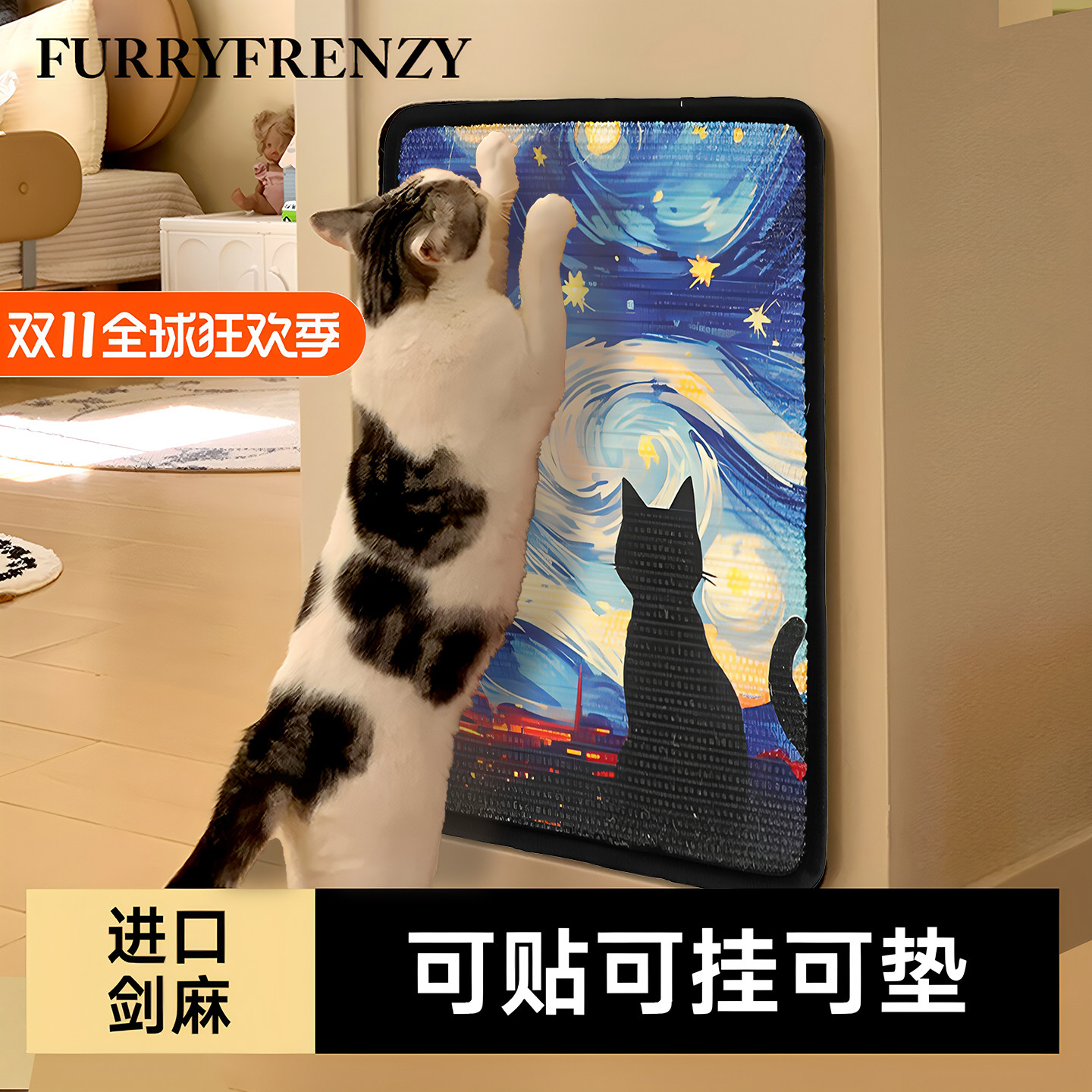 瑞士艺术天然剑麻猫抓板耐磨不掉屑贴墙上新型立式壁画猫咪猫抓垫