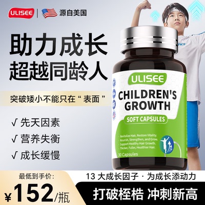 【孩子猛涨】赖氨酸生长