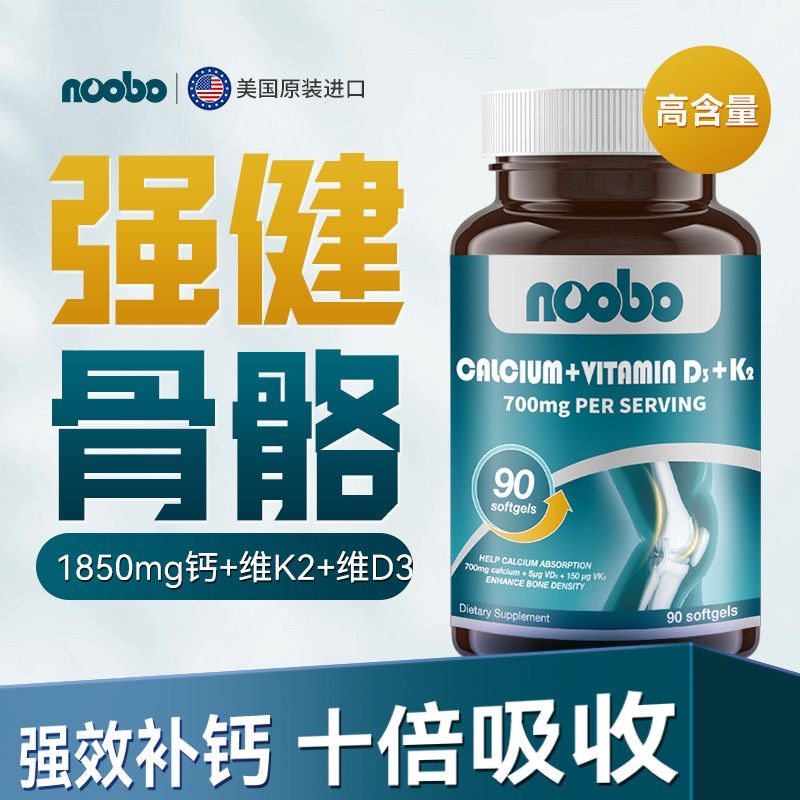 美国K2液体钙D3柠檬酸钙