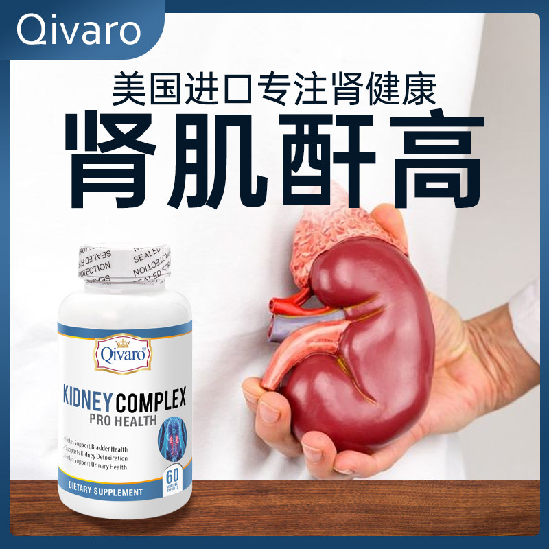 Qivaro黄芪草药保健胶囊
