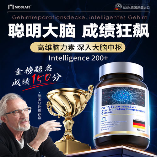 神经酸加强大脑记忆力补