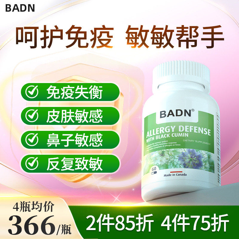 新badn敏舒灵加拿大进口