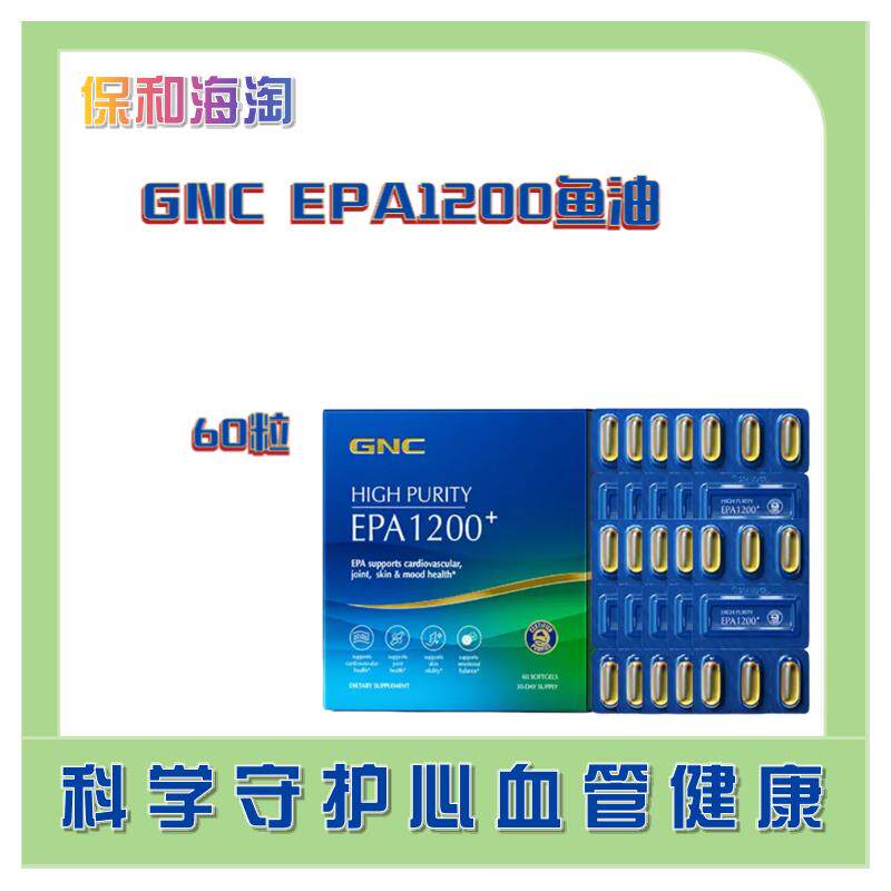 【现货速发】GNC健安喜