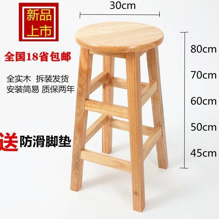 新款加高凳子70cm椅子60家用坐高橙子50厘米45公分的简约80高脚凳