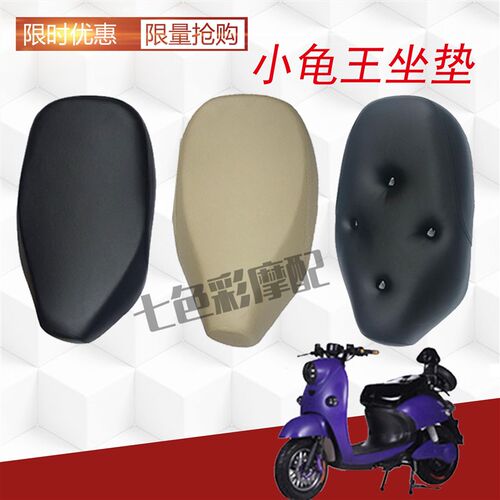 小龟电动车坐垫电摩托车欧版一代二代加长座包助力踏板车改装配件