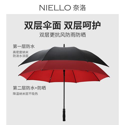 奈洛长柄雨伞男士双层超大号加固防风商务车用双人自动雨s伞女