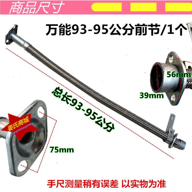 ll摩托三轮车排气管加长前节150200250弯消声器软通用不锈钢上