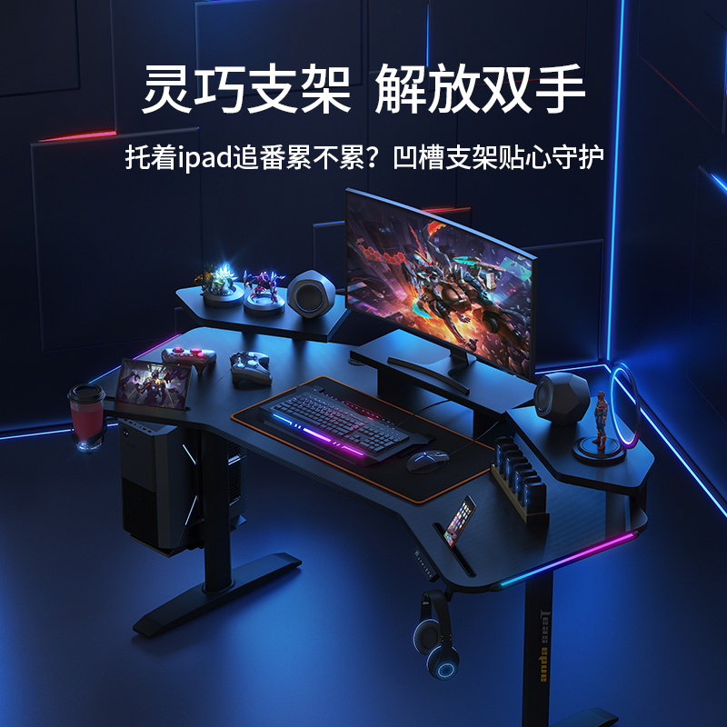 安德斯特极影战士 电竞桌电动升降桌家用桌子桌椅套餐台式电脑桌