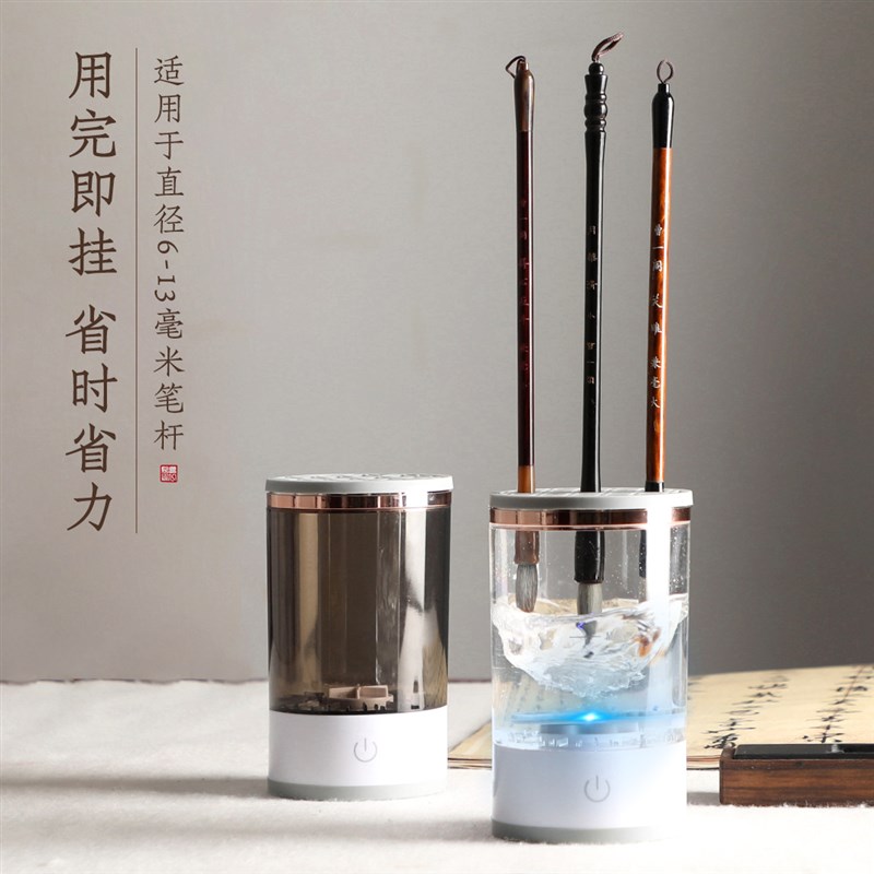 电动多功能免洗笔架毛笔自动清洗器书法笔架新文房笔洗摆件简约现