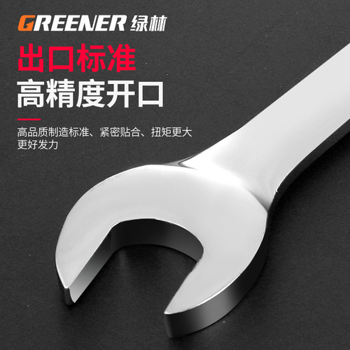 绿林开口扳手8-10叉口叉子呆扳手14一17固定双头板子扳手工具套装