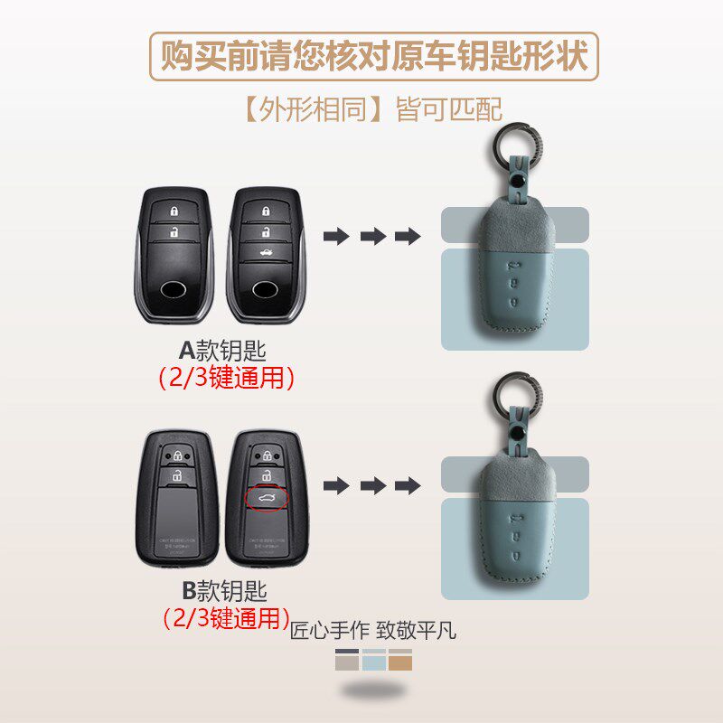 适用丰田亚洲龙钥匙套凯美瑞荣放威兰达皇冠凌放汉兰达车壳扣包