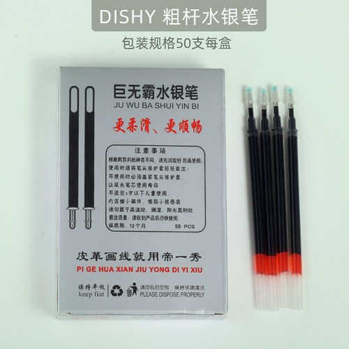 粗杆水银笔服装皮革布料制鞋制衣画线定位色萤光水银笔芯