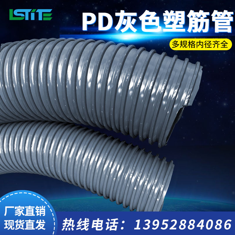 PD方筋管工业通风管吸尘管塑筋管吸排管螺旋管灰色塑料管波纹管