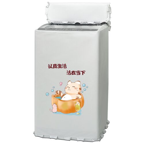 智洁小黄鸭婴儿迷你波轮洗衣机防雨防油套罩浴室防水防潮盖布