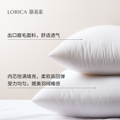 骆易家【买枕芯送枕套】抱枕芯内胆芯45x45cm沙发靠垫羽丝绒靠枕