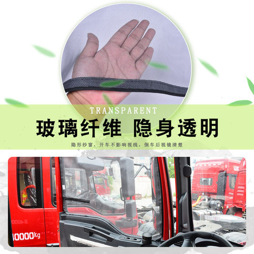 中联重科新款4.0版吊车下车车窗强磁防蚊虫网蚊帐纱窗遮阳帘
