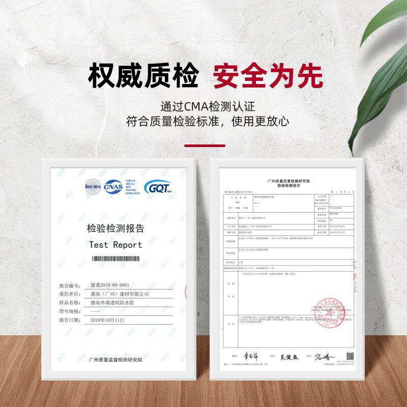 德高外墙透明防水胶屋面防水涂料胶楼房顶卫生间厕所漏水补漏材料