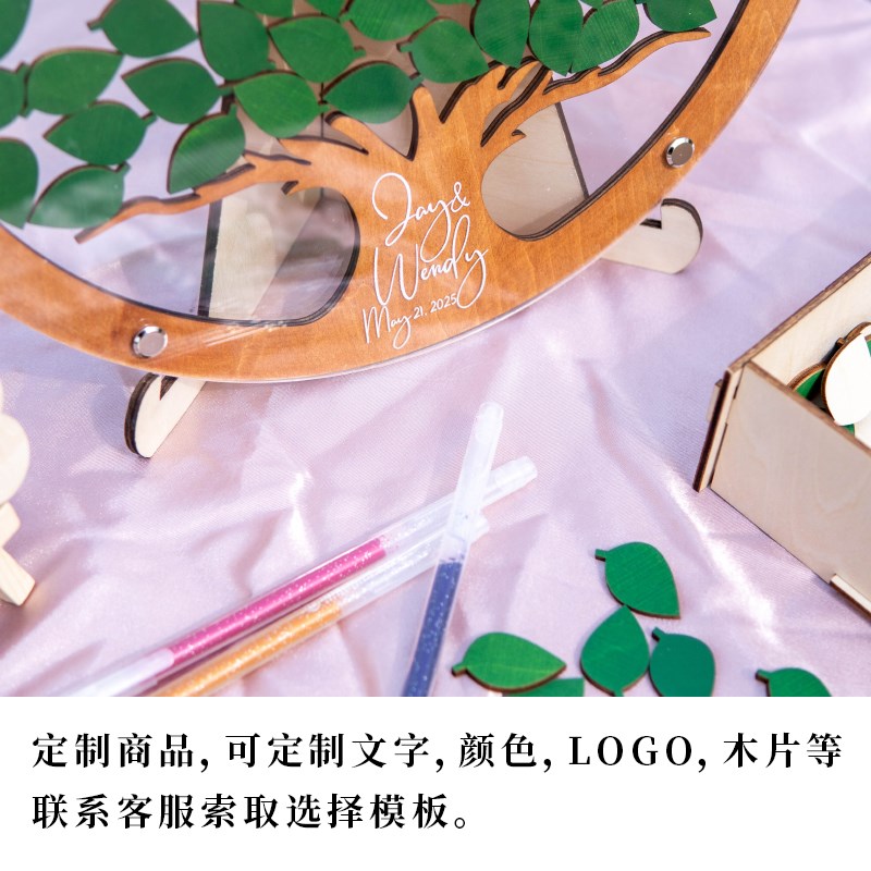 创意签到框签到树签到台结婚礼签到册毕业签到本开学签到框簿定制