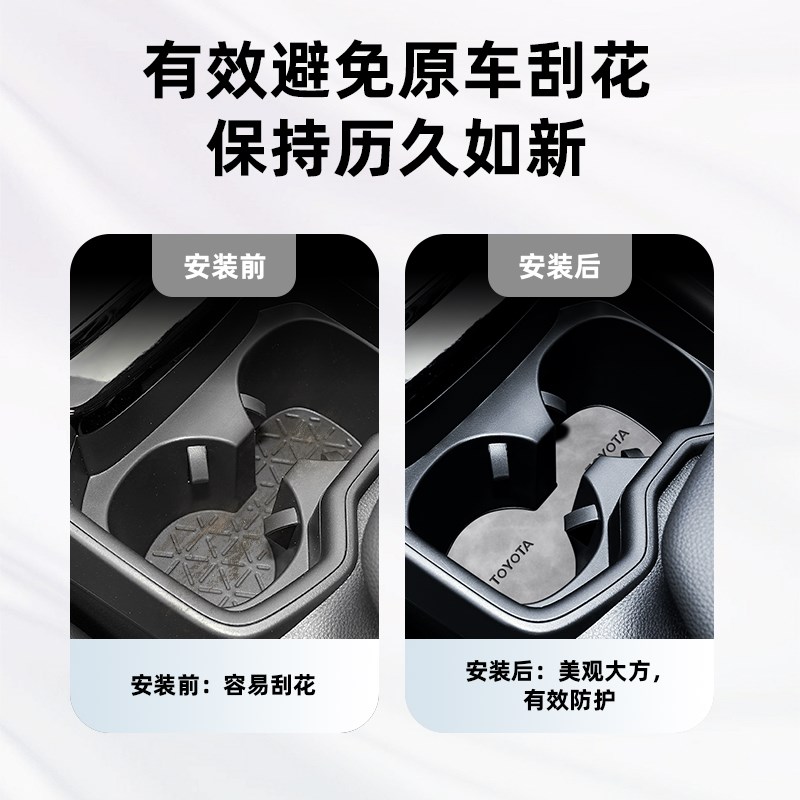 2024款适用于丰田威兰达改装荣放rav4汽车内饰用品大全配件水杯垫