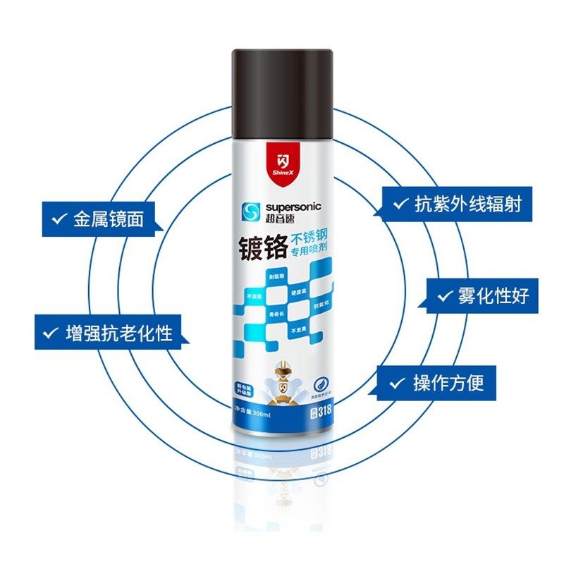 闪牌超音速镀铬油漆手喷漆高光不锈钢亮铬色手摇漆电镀金属漆防锈