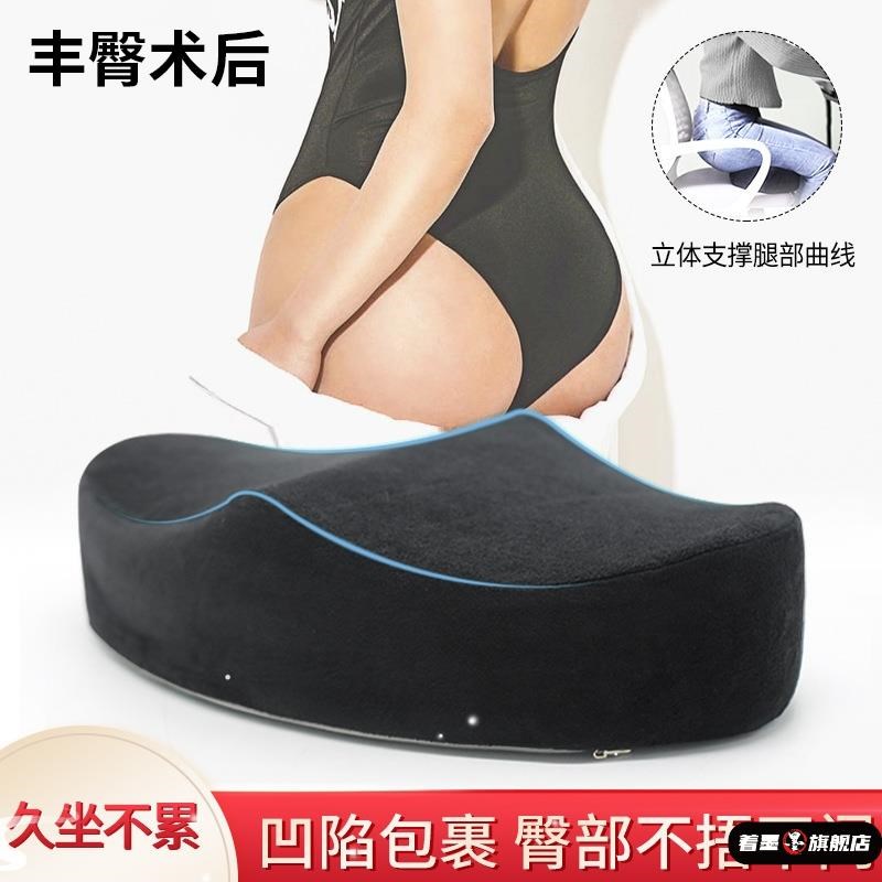 丰臀术后坐垫塑臀提臀蜜桃臀办公室美臀记忆棉坐垫支撑臀部椅垫