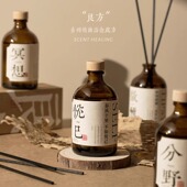国风良方系列香薰礼盒室内高级香氛精油厕所散香摆件家用香熏香水