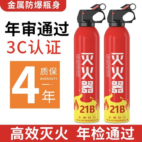 21B水基车载灭火器防爆耐高温