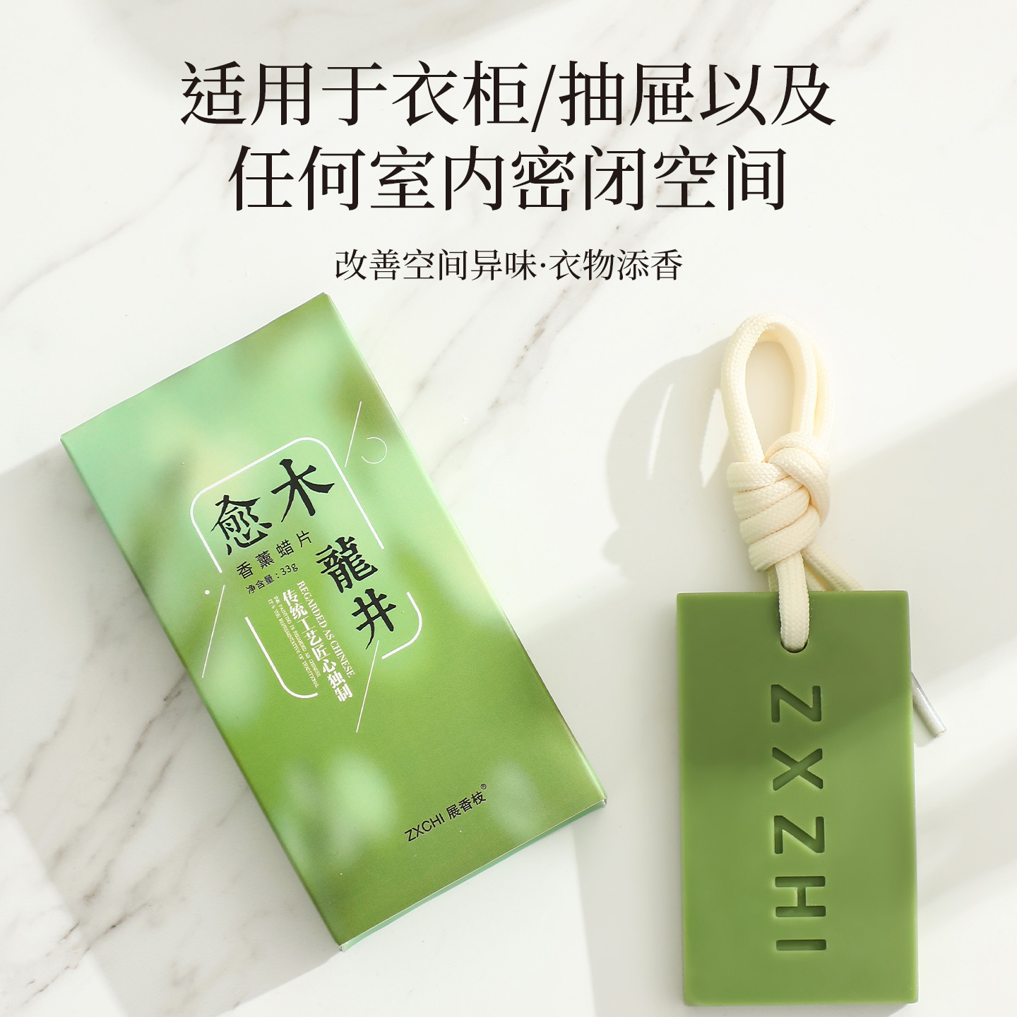 晨雾龙井金山玫瑰薰衣草香氛蜡片