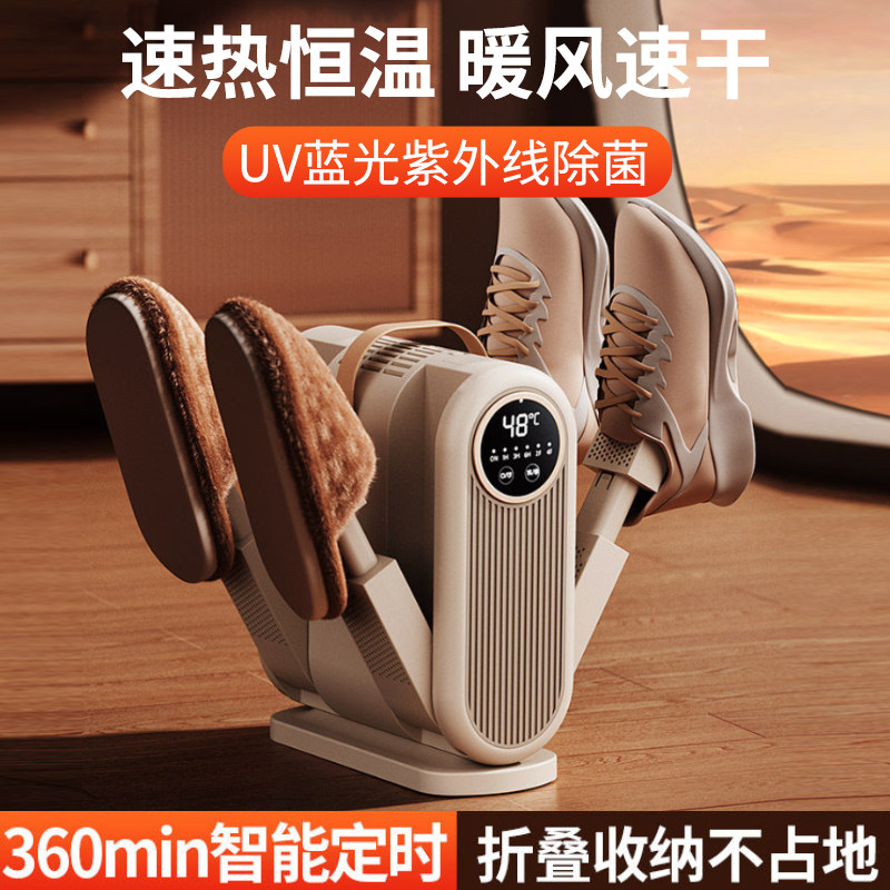 小型宿舍烘鞋器干鞋器专业除臭杀菌家用烘干机哄鞋子烤鞋暖鞋神器,生活电器,干鞋器/烘鞋凳/鞋靴护理机,淘宝优惠券,粉丝福利购,淘宝优惠卷